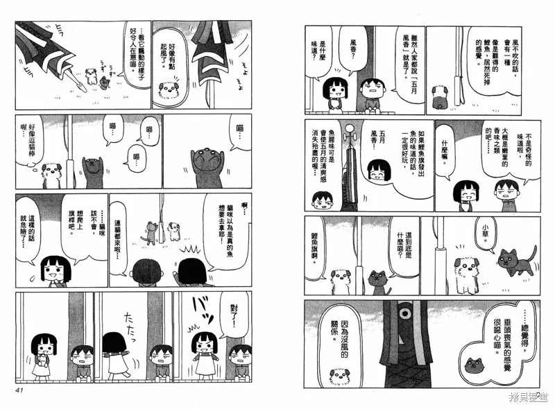 小狗汪汪,VOL03,第23张