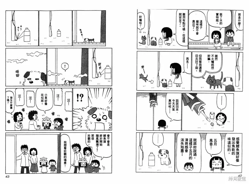 小狗汪汪,VOL03,第24张