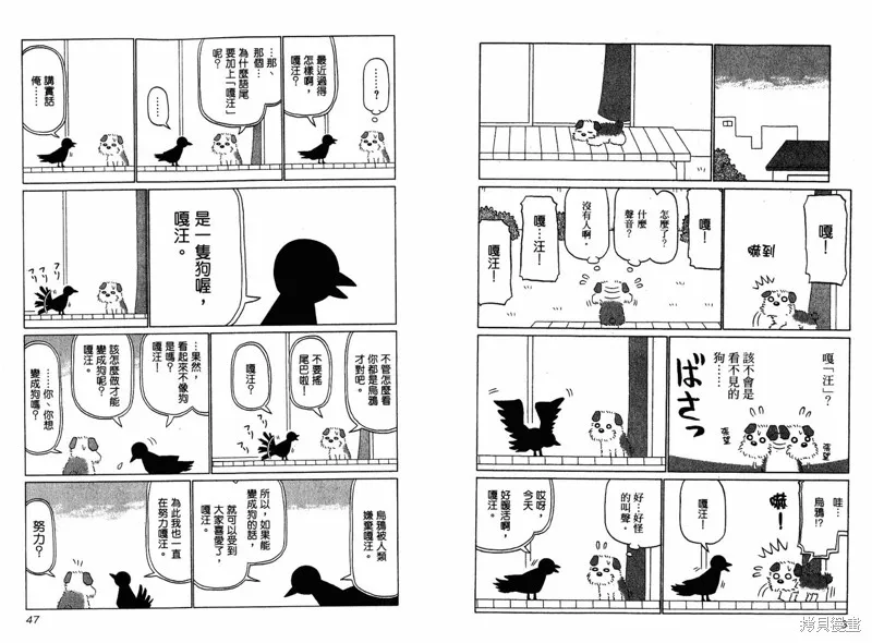 小狗汪汪,VOL03,第26张