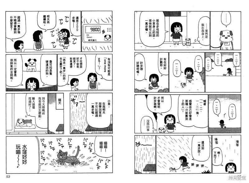 小狗汪汪,VOL03,第29张