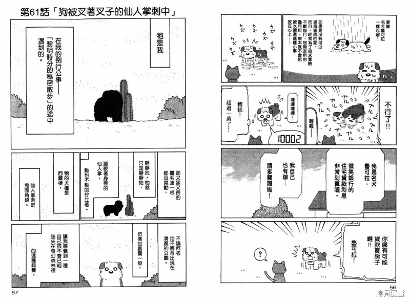 小狗汪汪,VOL03,第31张