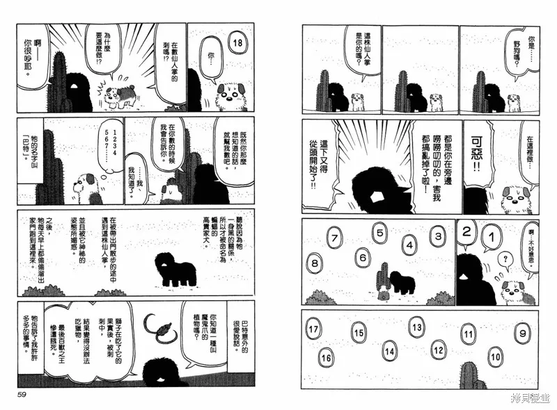 小狗汪汪,VOL03,第32张
