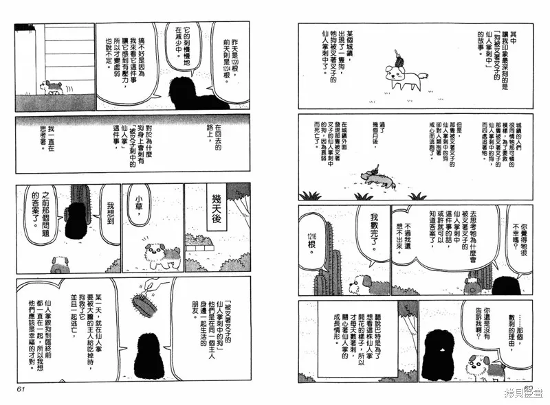 小狗汪汪,VOL03,第33张