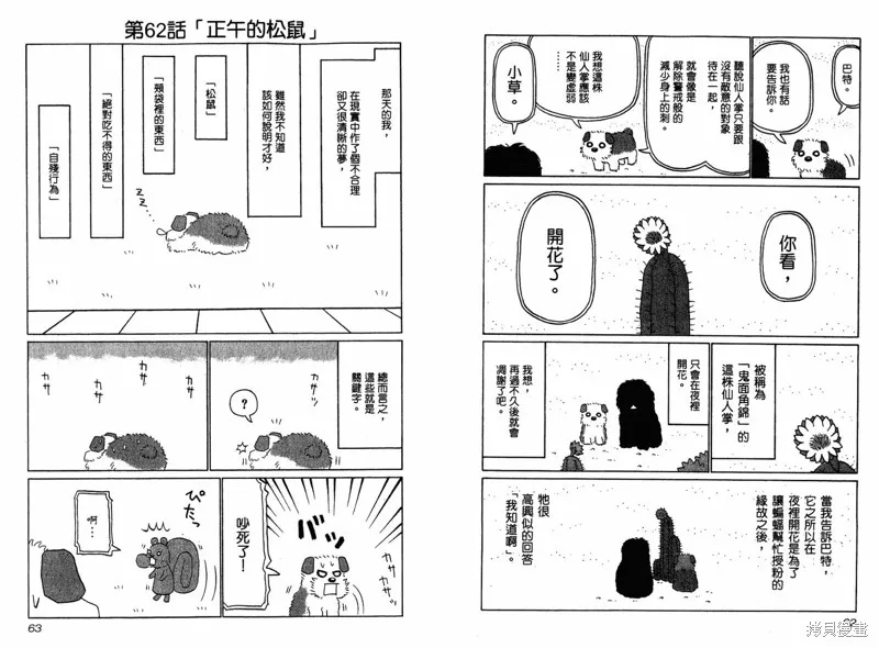 小狗汪汪,VOL03,第34张
