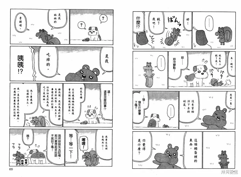 小狗汪汪,VOL03,第35张