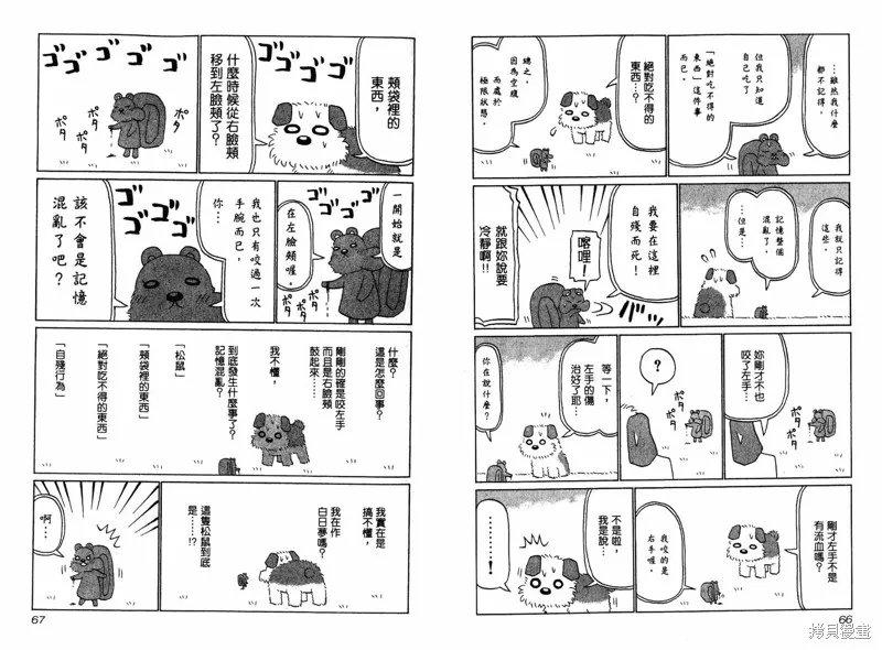 小狗汪汪,VOL03,第36张