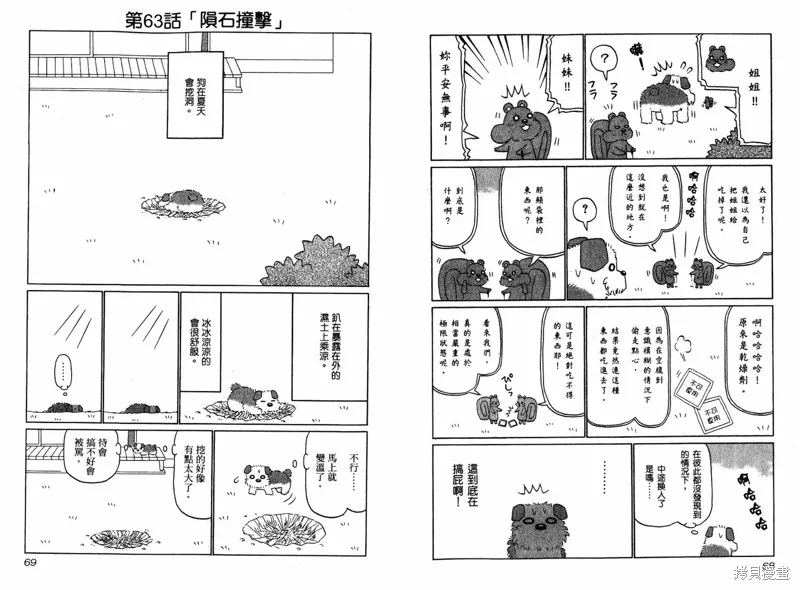 小狗汪汪,VOL03,第37张