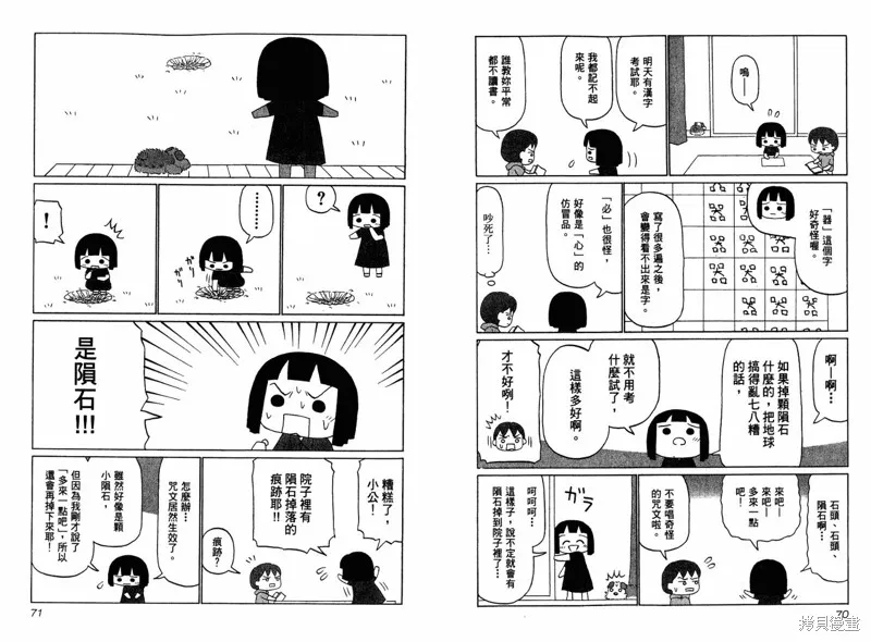 小狗汪汪,VOL03,第38张