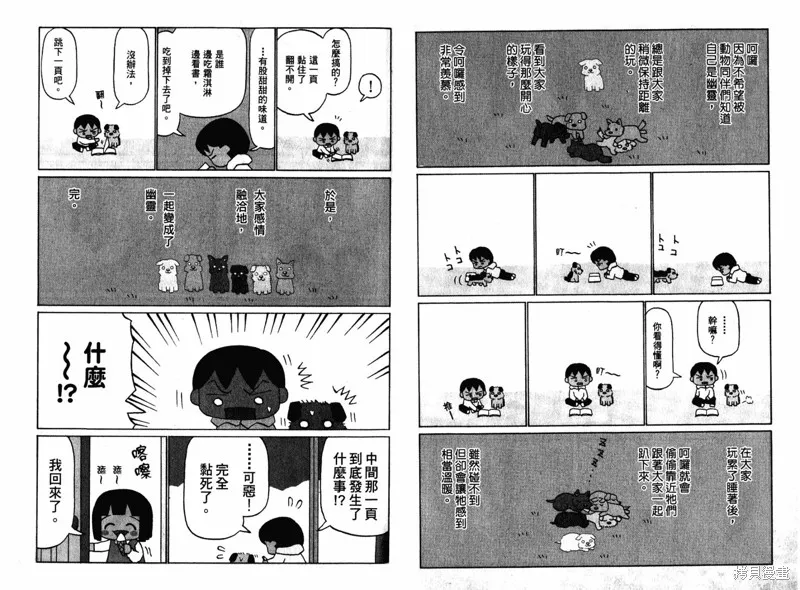 小狗汪汪,VOL03,第4张