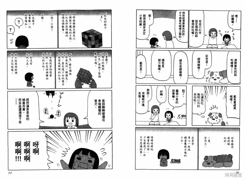 小狗汪汪,VOL03,第41张