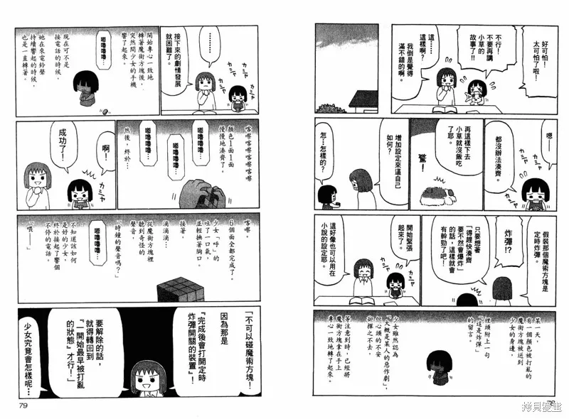 小狗汪汪,VOL03,第42张