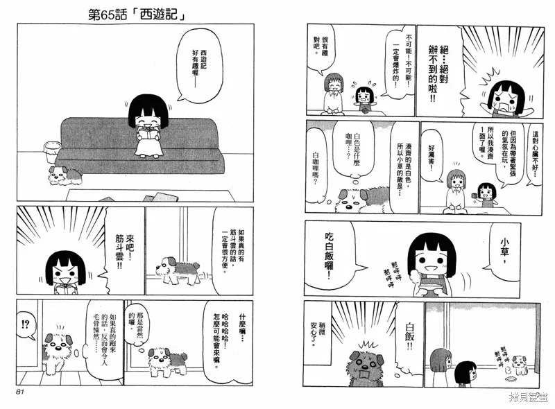 小狗汪汪,VOL03,第43张