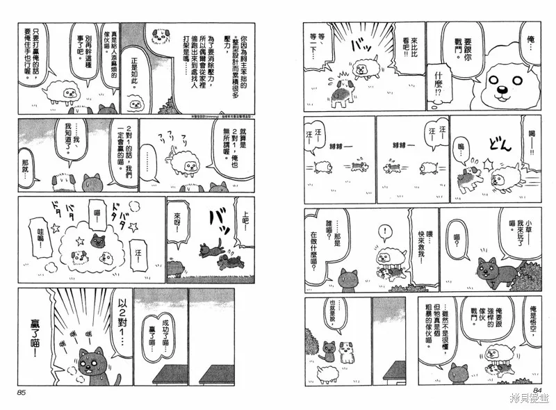 小狗汪汪,VOL03,第45张