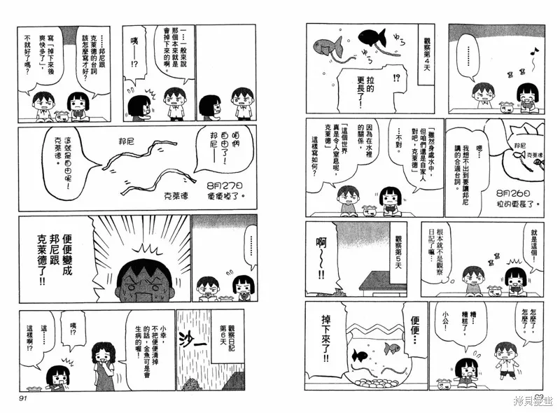 小狗汪汪,VOL03,第48张