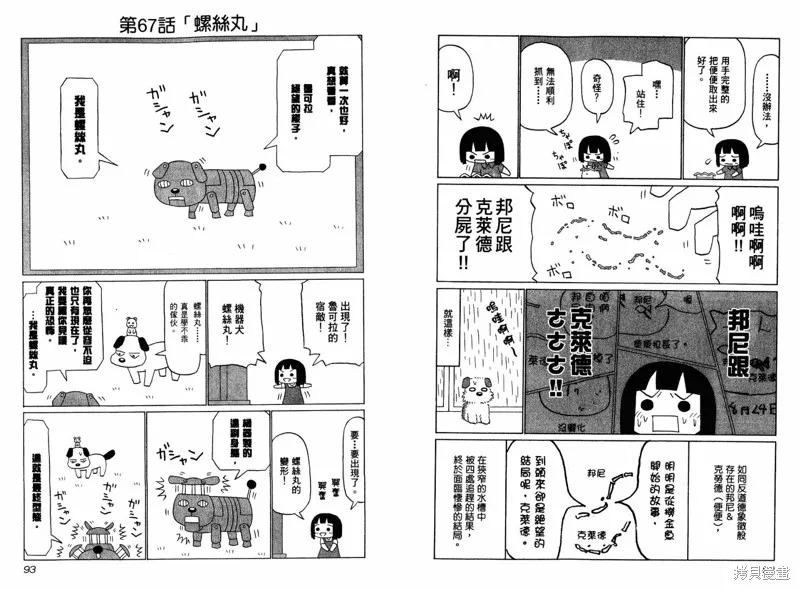 小狗汪汪,VOL03,第49张