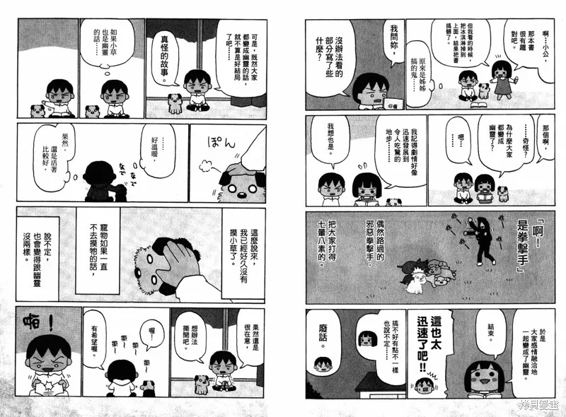 小狗汪汪,VOL03,第5张