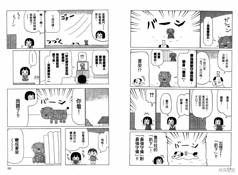 小狗汪汪,VOL03,第50张