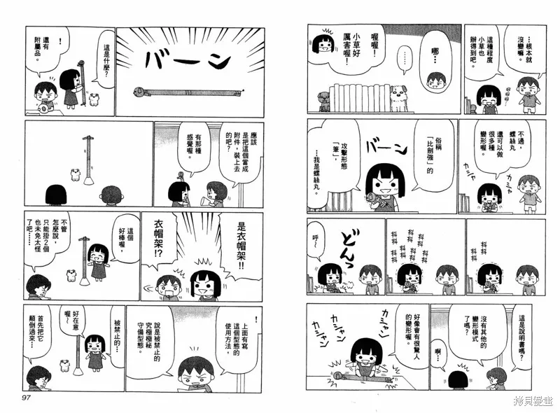 小狗汪汪,VOL03,第51张