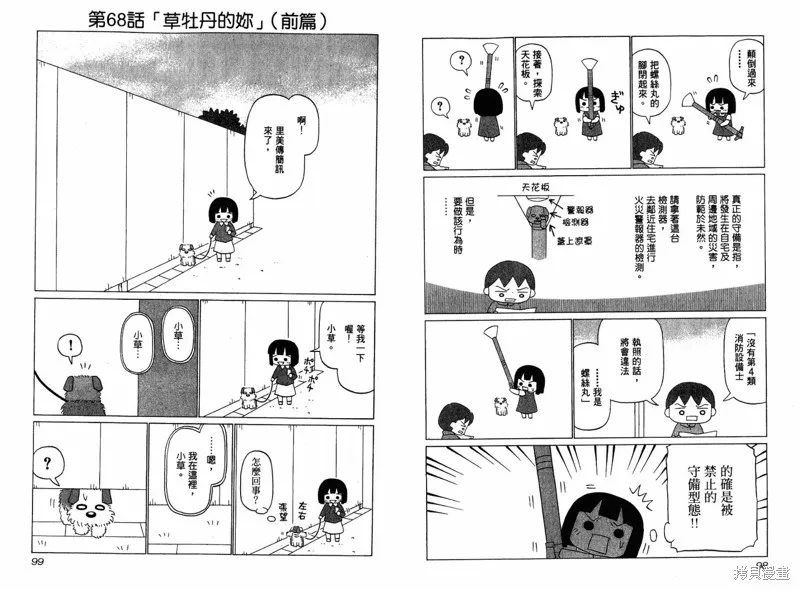 小狗汪汪,VOL03,第52张