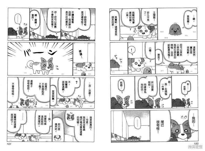 小狗汪汪,VOL03,第53张