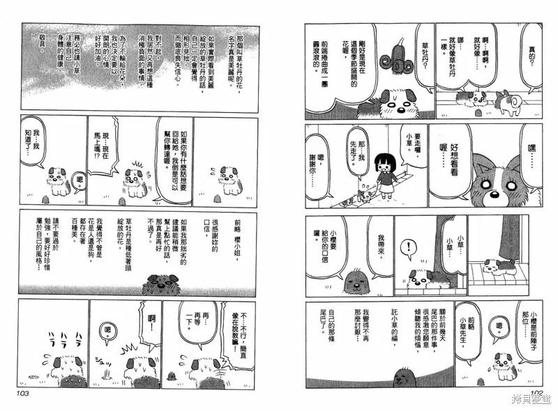 小狗汪汪,VOL03,第54张
