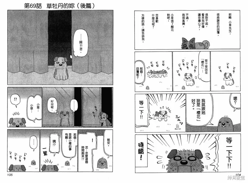 小狗汪汪,VOL03,第55张