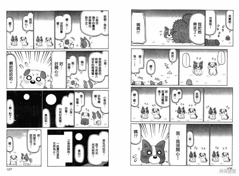 小狗汪汪,VOL03,第56张