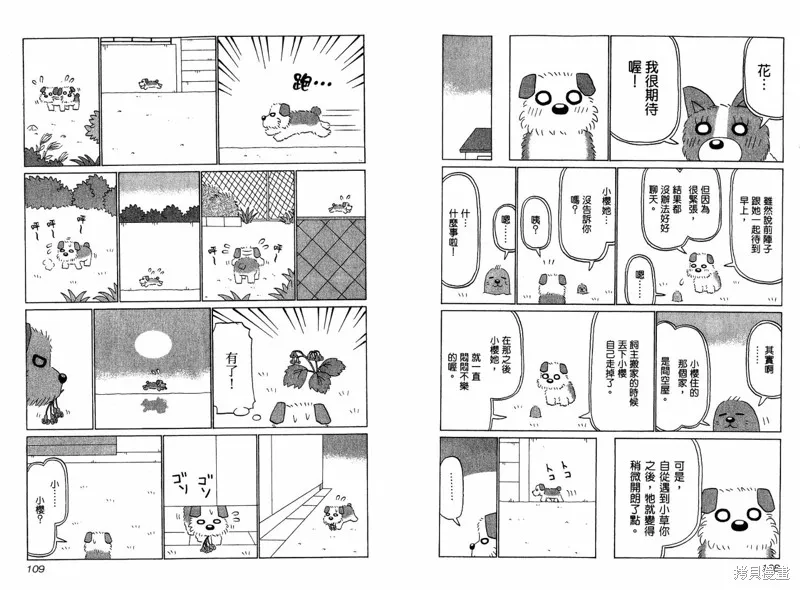 小狗汪汪,VOL03,第57张