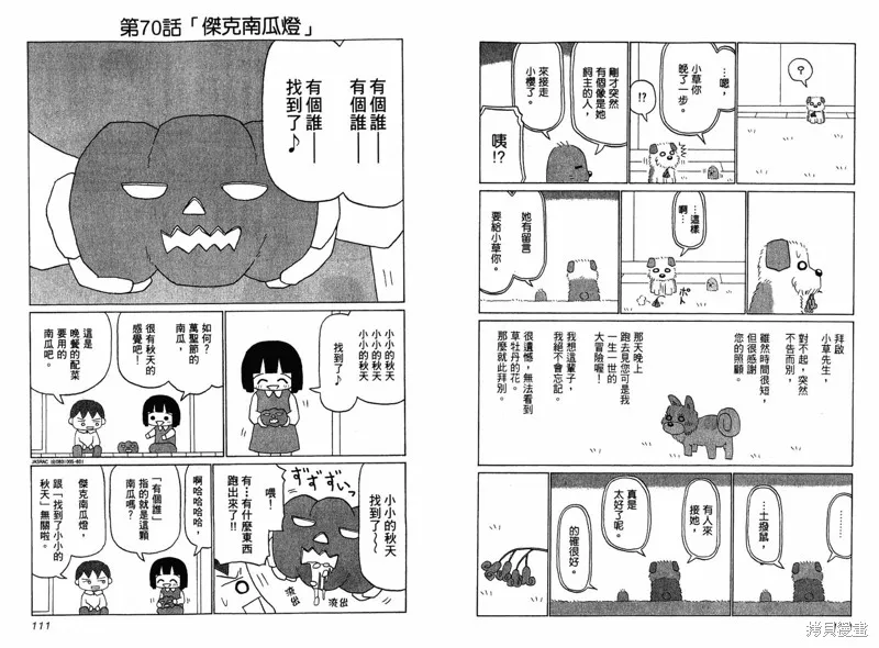 小狗汪汪,VOL03,第58张