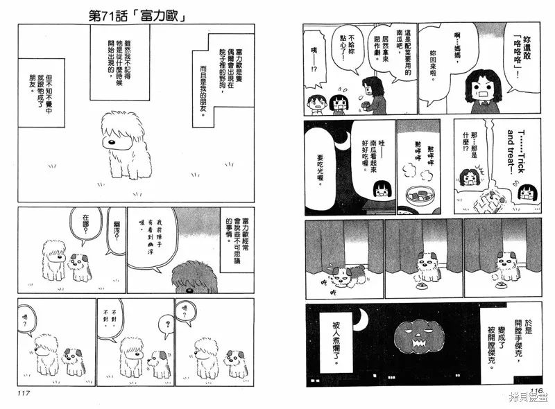 小狗汪汪,VOL03,第61张