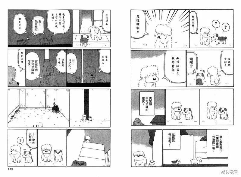 小狗汪汪,VOL03,第62张