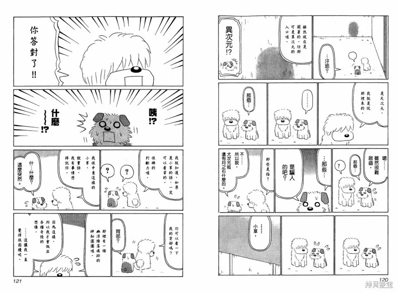 小狗汪汪,VOL03,第63张