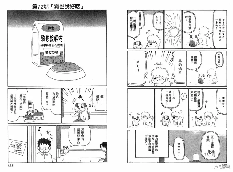 小狗汪汪,VOL03,第64张