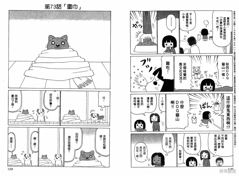小狗汪汪,VOL03,第67张