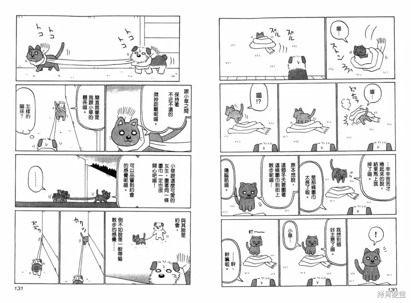 小狗汪汪,VOL03,第68张