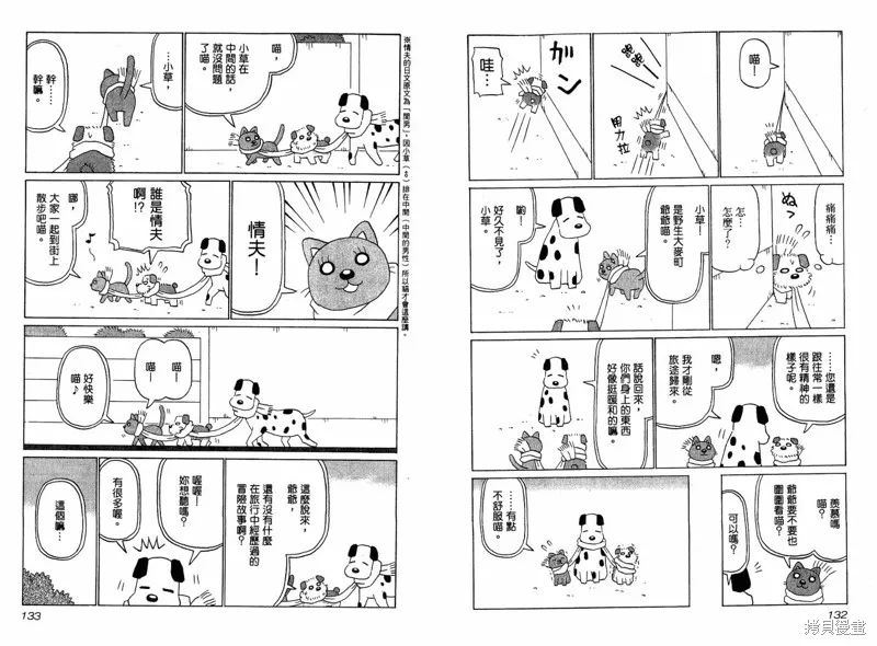 小狗汪汪,VOL03,第69张