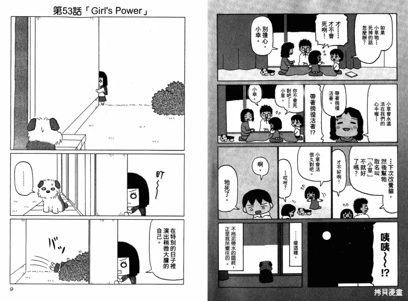 小狗汪汪,VOL03,第7张