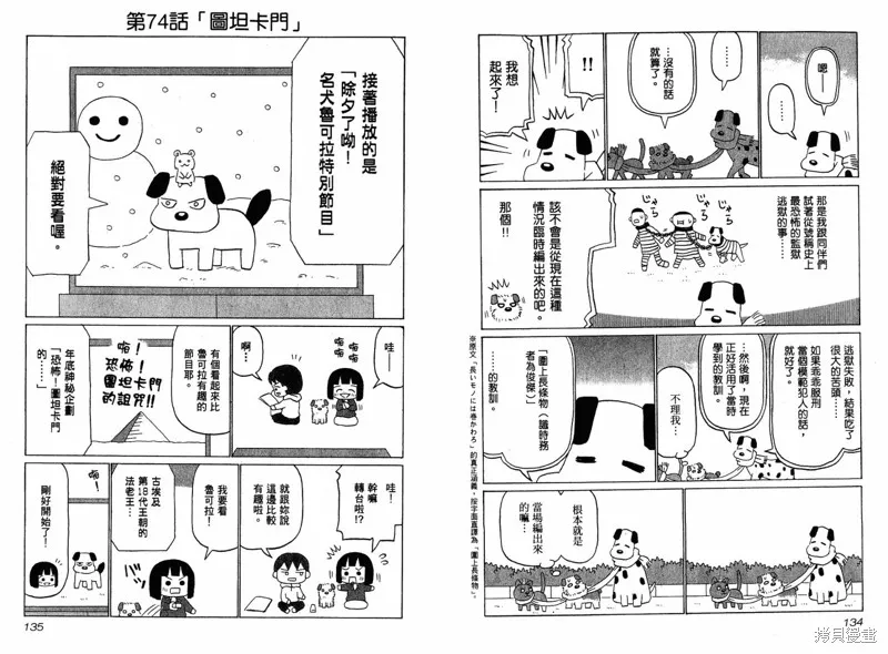 小狗汪汪,VOL03,第70张
