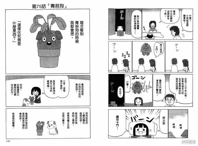 小狗汪汪,VOL03,第73张