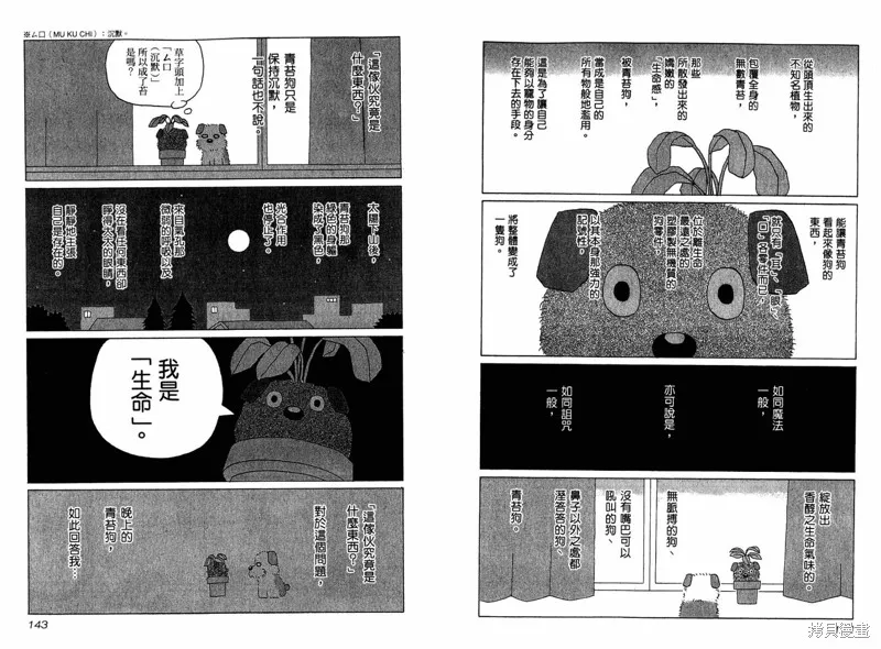 小狗汪汪,VOL03,第74张