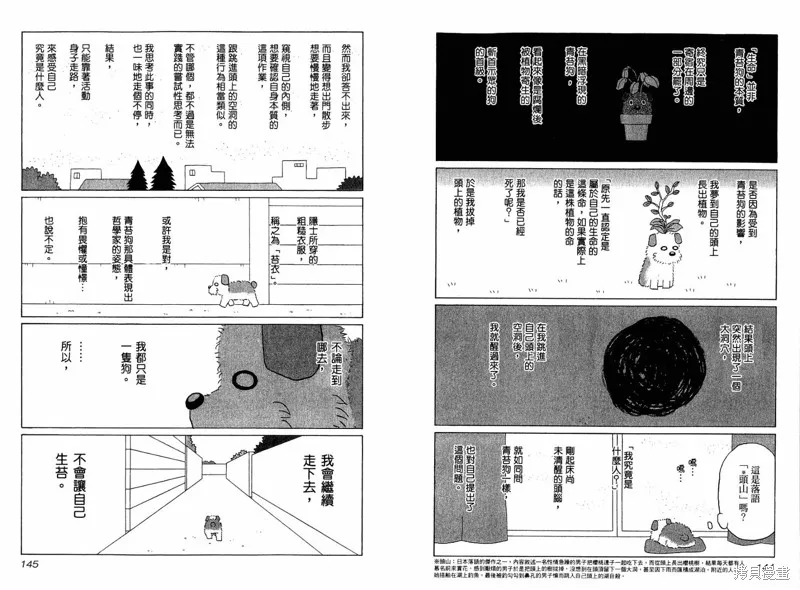 小狗汪汪,VOL03,第75张