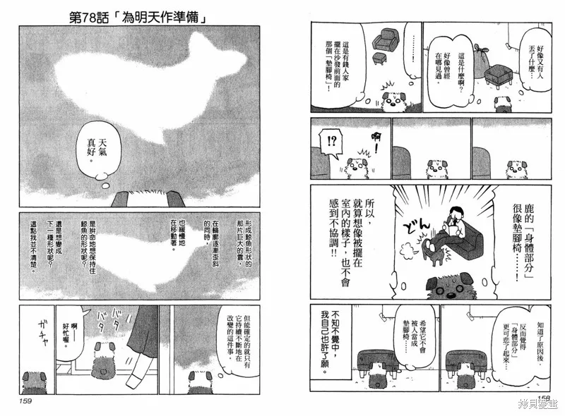 小狗汪汪,VOL03,第82张