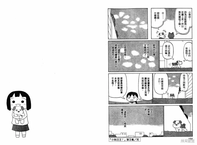 小狗汪汪,VOL03,第85张