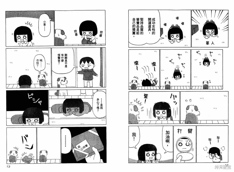 小狗汪汪,VOL03,第9张