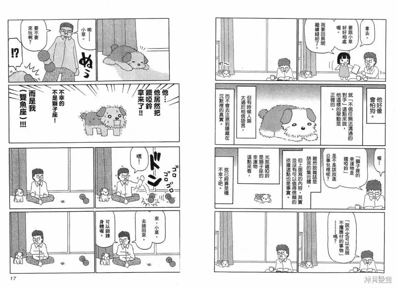 小狗汪汪,VOL01,第10张
