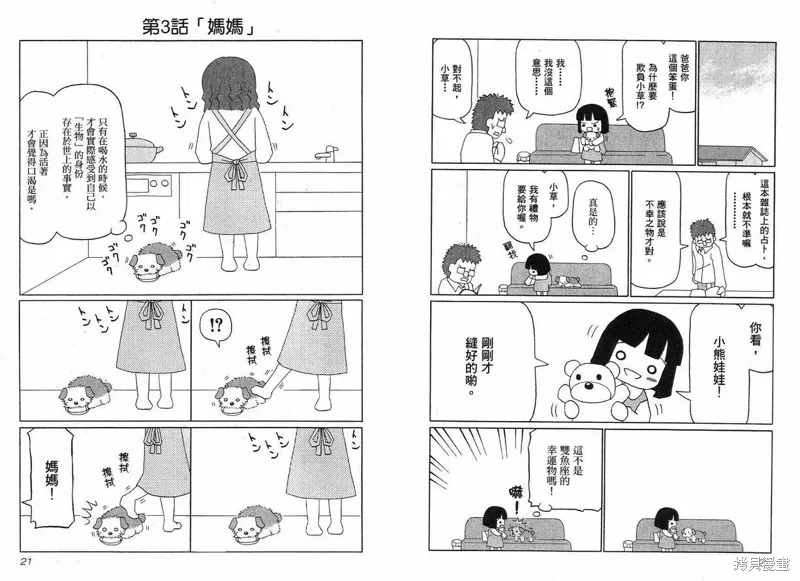 小狗汪汪,VOL01,第12张