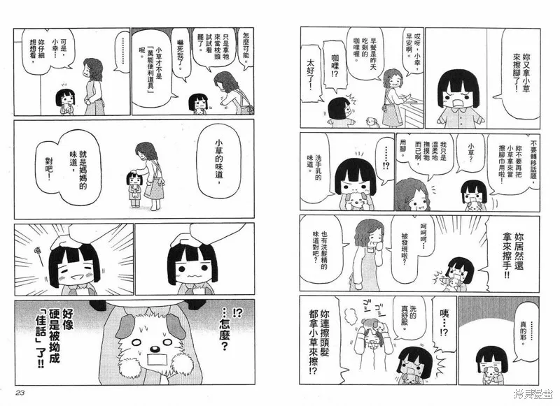 小狗汪汪,VOL01,第13张