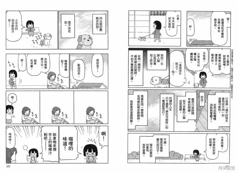 小狗汪汪,VOL01,第14张