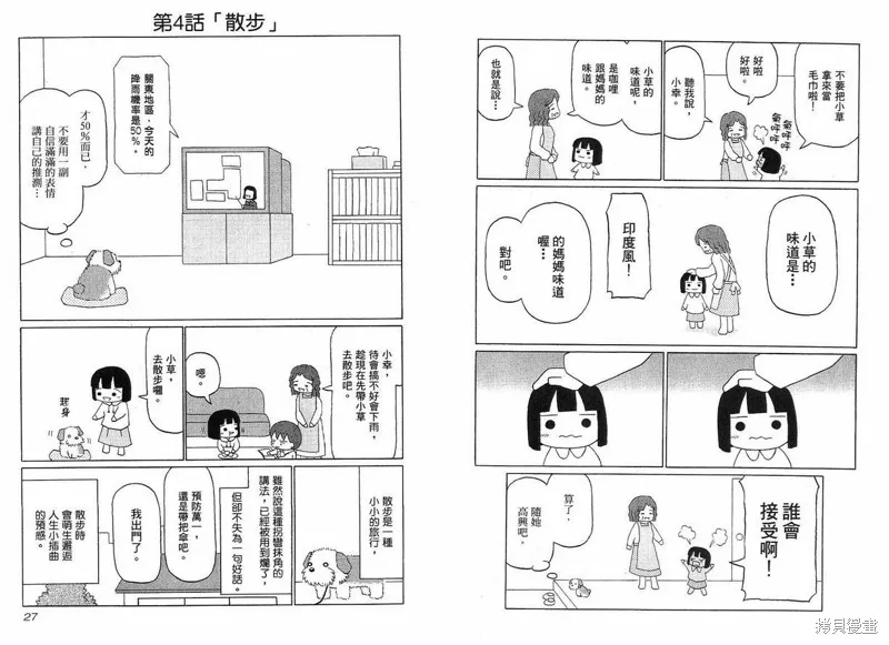 小狗汪汪,VOL01,第15张