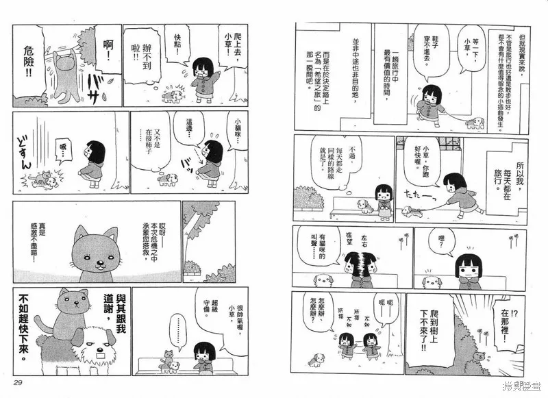 小狗汪汪,VOL01,第16张